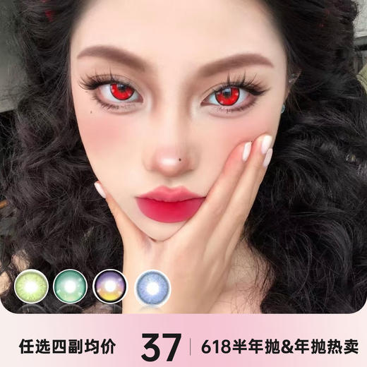 Bacatcon&Creamgirl&Chenlens半年抛&月抛 商品图0