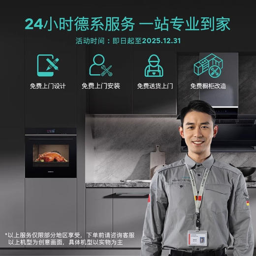 西门子（SIEMENS）90升嵌入式消毒柜家用厨房碗筷餐具紫外线烘干智能消毒碗柜HS223601W 二星级 90L 商品图3