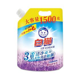 白猫天然洁净洗衣液 1.5kg/袋