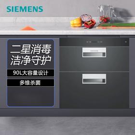 西门子（SIEMENS）90升嵌入式消毒柜家用厨房碗筷餐具紫外线烘干智能消毒碗柜HS223601W 二星级 90L