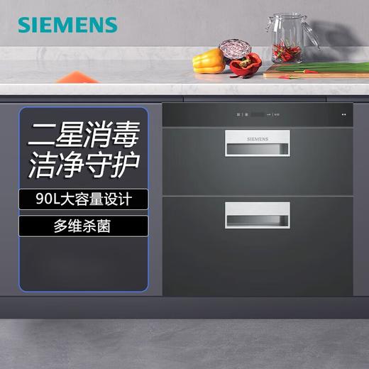西门子（SIEMENS）90升嵌入式消毒柜家用厨房碗筷餐具紫外线烘干智能消毒碗柜HS223601W 二星级 90L 商品图0