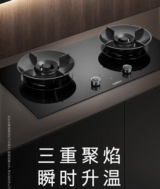 西门子（SIEMENS）新品家用5.2kw嵌入式大火力燃气灶 猛火爆炒三重聚焰 意外熄火保护230°宽幅旋钮 ER92B3MBMP 商品图0