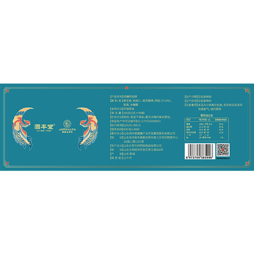 【固本堂】低糖阿胶糕200克 商品图5