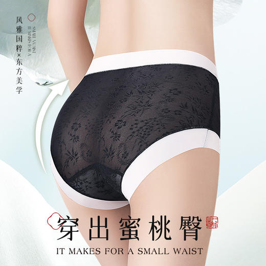 韵梦兰 · 山茶花冰肌内裤 壳聚糖蚕丝内档  亲肤呵护 冰丝纤维 丝滑触感 轻薄裸感 透气速干 商品图2