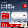 万和电热水器 E40-T3 机械式 水电分离增容 大出水量 万和热水器 E40 商品缩略图0