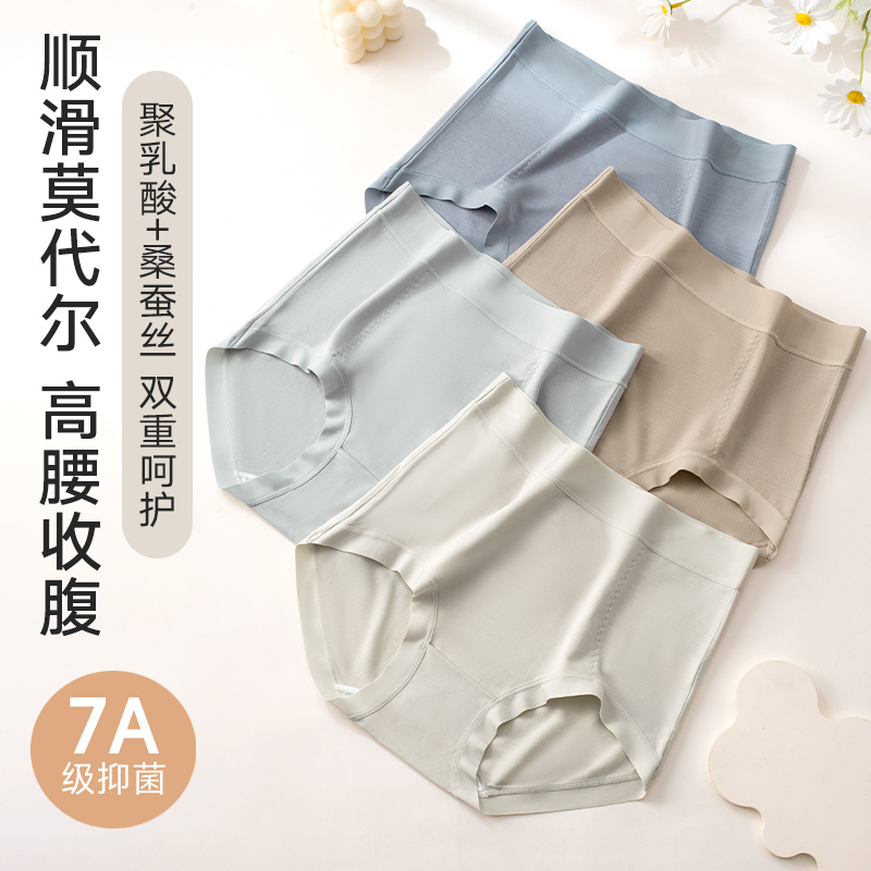 女士莫代尔高腰生姜纤养裤三角内裤2943