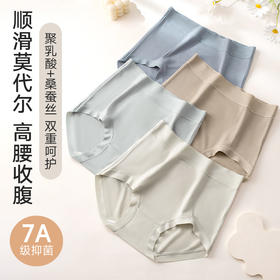 女士莫代尔高腰生姜纤养裤三角内裤2943