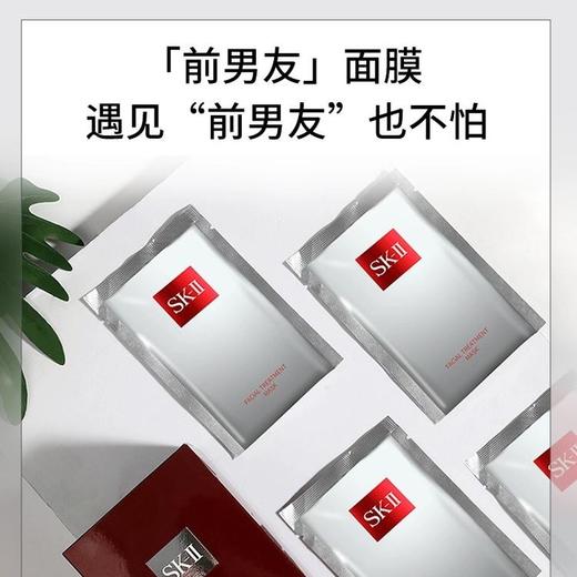 保税仓直发•SK-II美之匙护肤面膜10片 商品图0