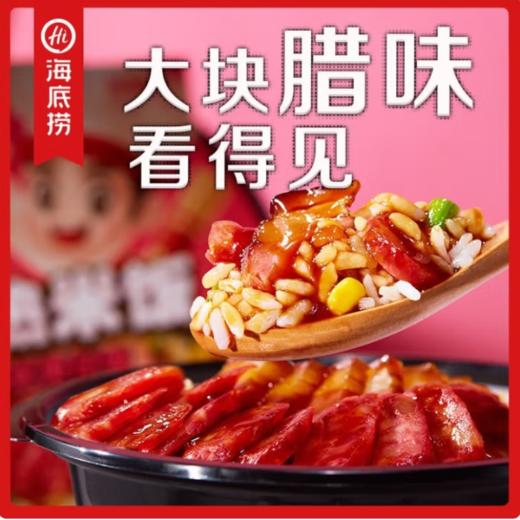 海底捞广式煲仔饭腊味双拼方便自热米饭187g 商品图1