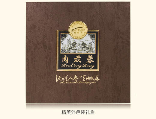 国蓉.新疆沙漠肉苁蓉.墨玉450g  滋补优选 养生佳品 商品图3