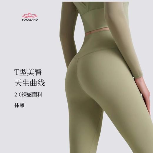 yokaland云感体雕裤APW022莱卡裸感无尴尬线运动训练瑜伽九分裤 商品图3