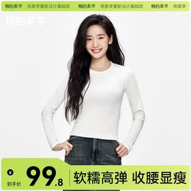 「棉的美学」2件装-美式正肩小衫长袖t恤女春夏季内搭打底修身百搭上衣