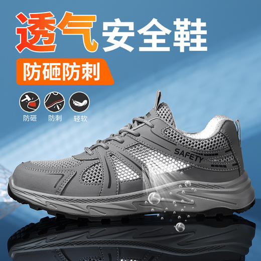 新品夏季大网孔透气实心底劳保鞋钢头防砸防刺穿工作耐磨舒适透气 商品图9