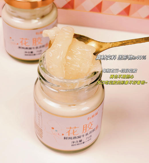 XLJ有燕福鲜炖燕窝牛乳花胶75g/瓶*10瓶/盒 商品图2