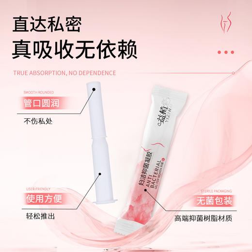 益植爱妇洁养护抑菌凝胶套盒 商品图3