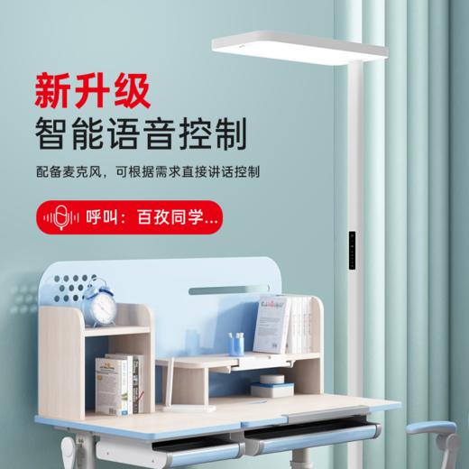 百孜语音落地护眼灯大路灯|把太阳搬进家全光谱护眼，家庭办公两用 商品图2
