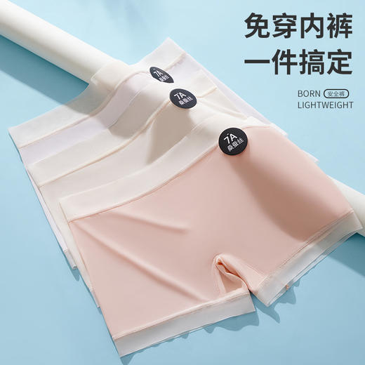 【-°C凉感系列】旦茉7A蚕丝面膜裤 内裤安全裤二合一 冰丝至薄无痕 商品图1