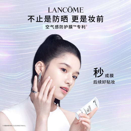 【1件包邮】兰蔻轻透水漾防晒乳30ml/50ml 高倍防晒力SPF50 PA++++港澳台不发货 商品图2