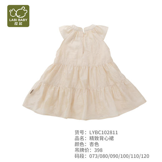 拉比-童衣类（春）I5精致背心裙杏色080 商品图0