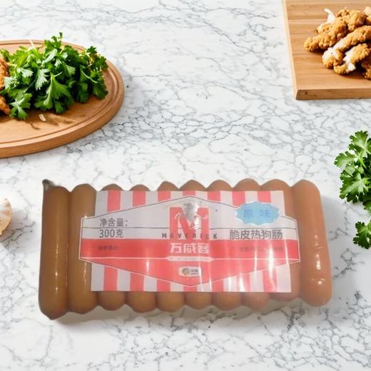 万威客脆皮热狗肠（原味）300g/包 商品图0