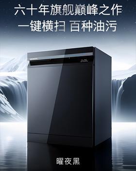 西门子（SIEMENS）【智净魔方】洗碗机灶下15套嵌入式 晶蕾烘干 700mm高度 240小时长效抑菌存 超五星级除菌 SE45ZB25KC