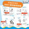 漫画秒记3000德语单词 商品缩略图2
