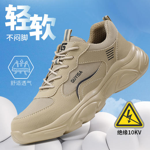 新品电工绝缘10KV四季透气劳保鞋男防砸防刺穿安全工作鞋防护功能鞋 商品图9