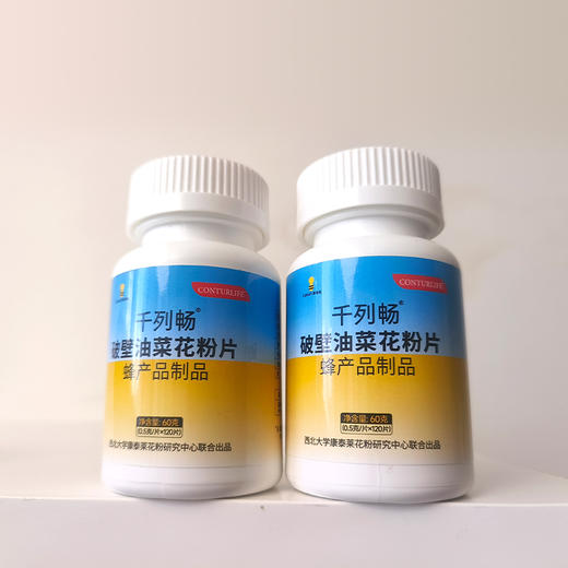 千列畅破壁油菜花粉列必舒外用贴内调外贴双效协同 商品图7