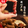 山东春旺卤煮花生下酒菜106克追剧零食 商品缩略图3