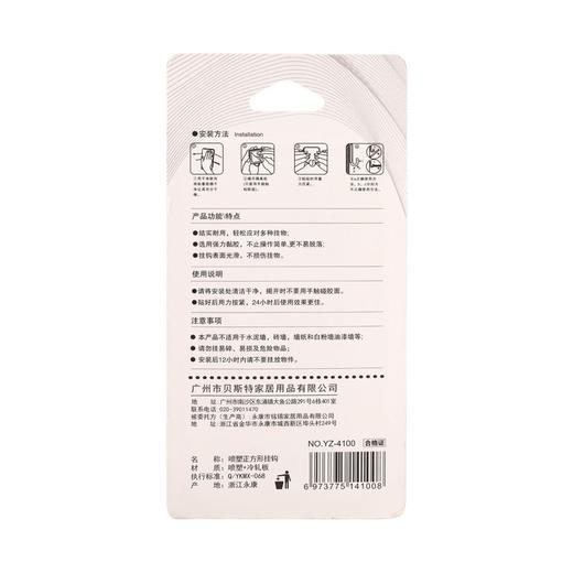 鑫之阳喷塑正方形挂勾2只装(颜色随机) 商品图1