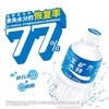 宝矿力水特（小瓶）350ml 商品缩略图3