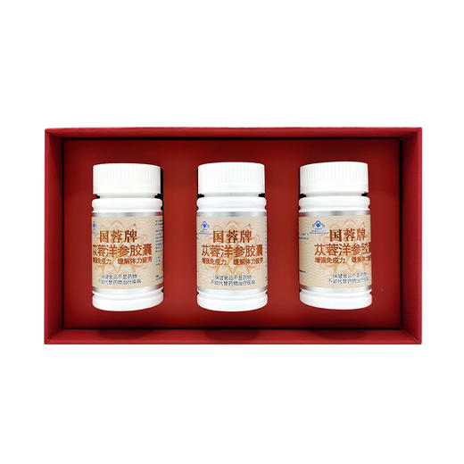 国蓉·苁蓉洋参胶囊纸盒礼盒20粒*3瓶  约100公斤肉苁蓉鲜品提取1公斤提取物 商品图3