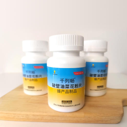 千列畅破壁油菜花粉列必舒外用贴内调外贴双效协同 商品图8