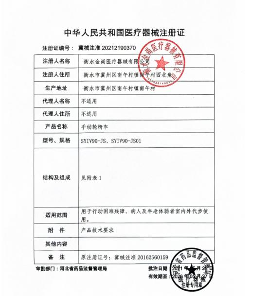 手动轮椅车/SYIV90-JS01 商品图1