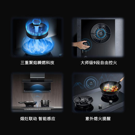 西门子（SIEMENS）5.2kW聚焰大火力嵌入式燃气灶 大师级9段自由控火 瞬燃点火 意外熄火保护 智能烟灶联动 ER92P8MBMP 商品图1