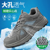 新品夏季大网孔透气实心底劳保鞋钢头防砸防刺穿工作耐磨舒适透气 商品缩略图1