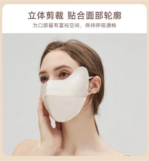 逸红颜周末小集市# 19姆米桑蚕丝防晒透气护眼角口罩，夏日防晒,给你最细微处的温柔 商品图5