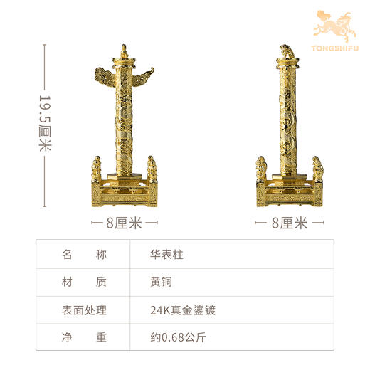 铜师傅《华表柱》客厅桌面龙图腾铜摆件家居装饰工艺品送长辈礼品 商品图5