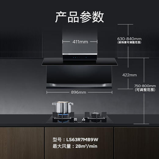 西门子（SIEMENS）【X7】智享款顶侧双吸油烟机 28立方大吸力 智能风速调节 智能自清洁 德系变频电机 LS63R7MB9W 商品图6