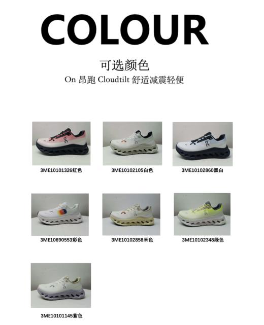 On昂跑 Cloudtilt 轻量休闲鞋 商品图1