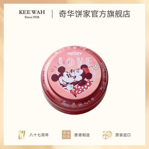 【奇华迪士尼米奇米妮奶油味曲奇礼盒】米奇奶油味曲奇/米妮奶油味曲奇 商品图8