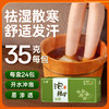艾叶泡脚足浴粉·35g/包*24包/盒&发汗暖足觉觉香 商品缩略图0
