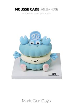 巨蟹座限定emoji慕斯