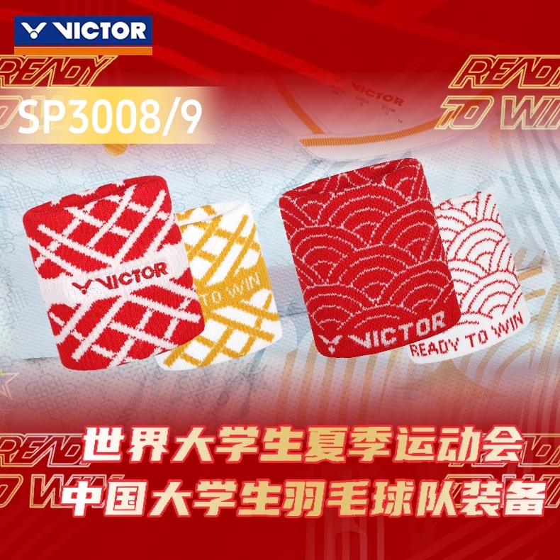 威克多胜利 中国大学生羽毛球队装备 护腕 SP3008/SP3009