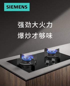 西门子（SIEMENS）【纯铜火盖】5.2kw燃气灶天然气灶 猛火大火力可调节 台嵌两用钢化玻璃面板 ER72B3VBMP