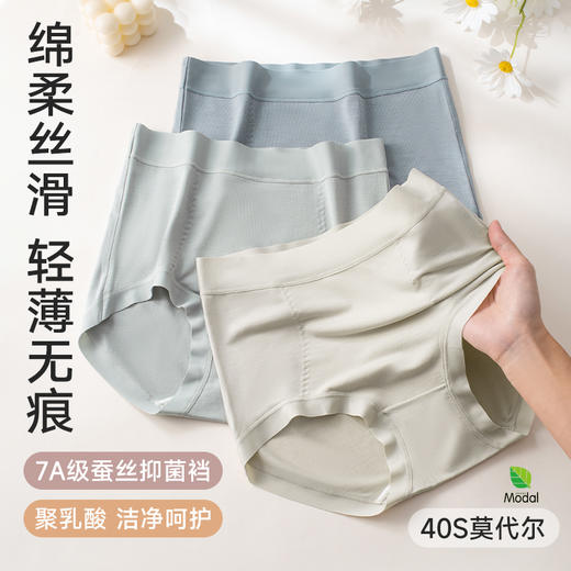 女士莫代尔高腰生姜纤养裤三角内裤2943 商品图2