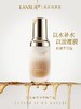 兰瑟鎏光妆前精华油 商品缩略图0