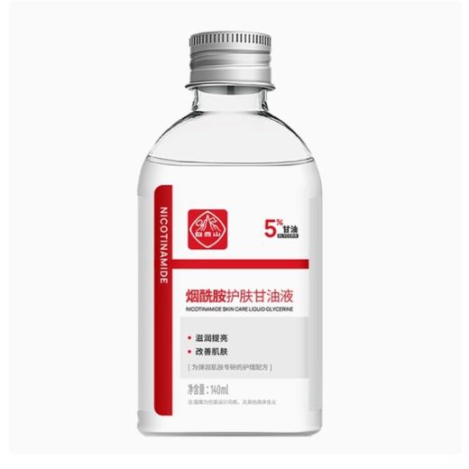 白云山烟酰胺护肤甘油液140ml 商品图0