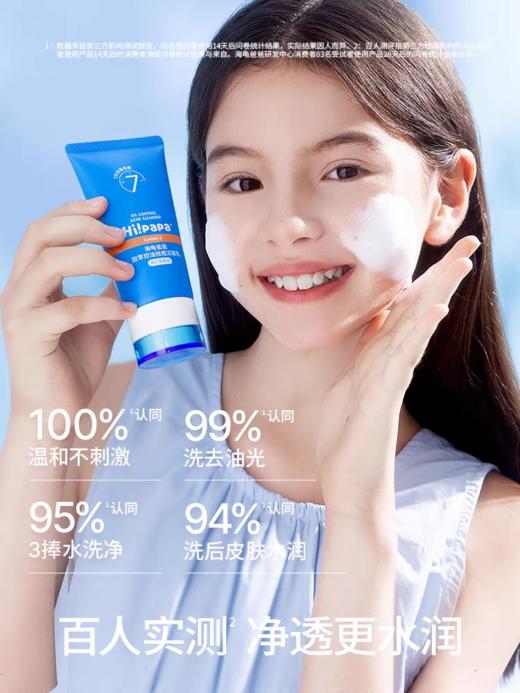 海龟爸爸控油祛痘护肤套装【宝库优选】 商品图2