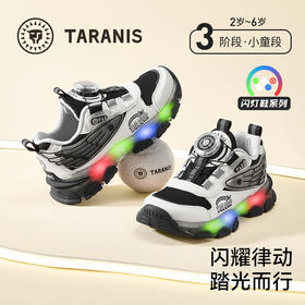 泰兰尼斯儿童闪灯鞋秋季新款男童闪灯运动鞋舒适透气运动鞋儿童鞋  T01X5C6441